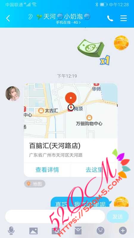 Screenshot_20210810_122801_com.tencent.mobileqq.jpg