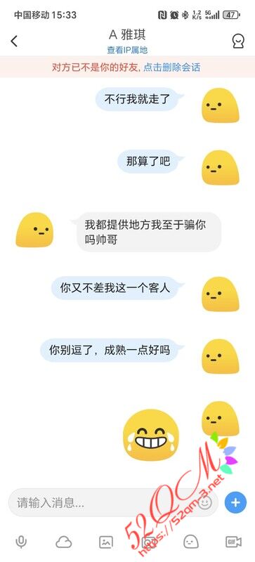 Screenshot_20250509_153305_com_uneed_yuni_ChatActivity.jpg